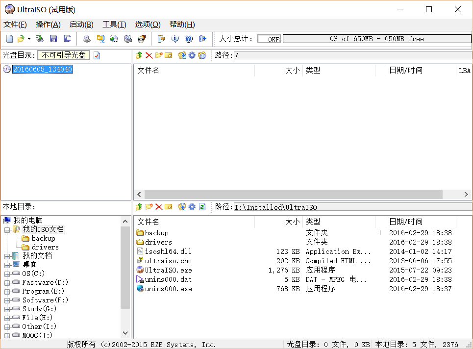 UltraISO制作启动盘