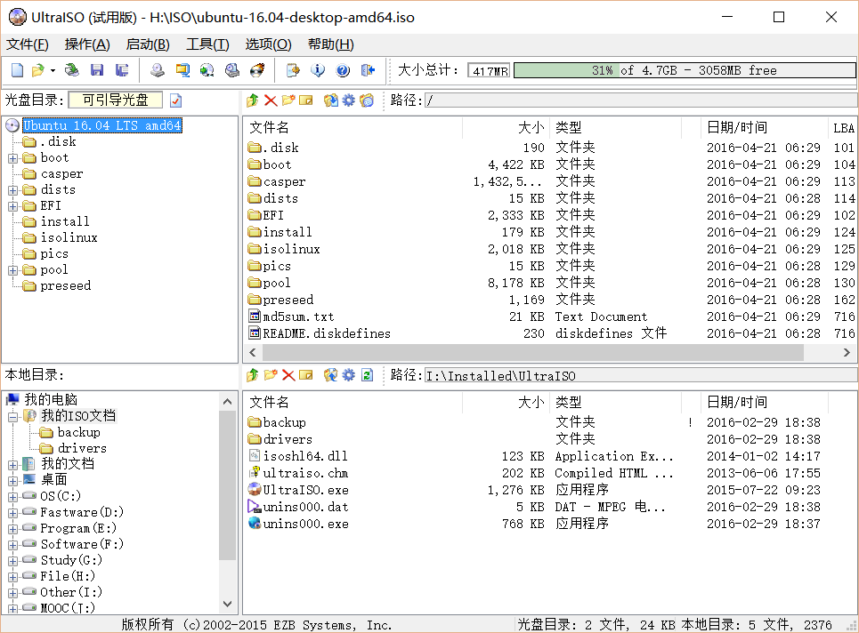 UltraISO制作启动盘