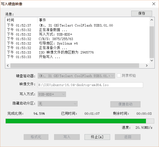 UltraISO制作启动盘