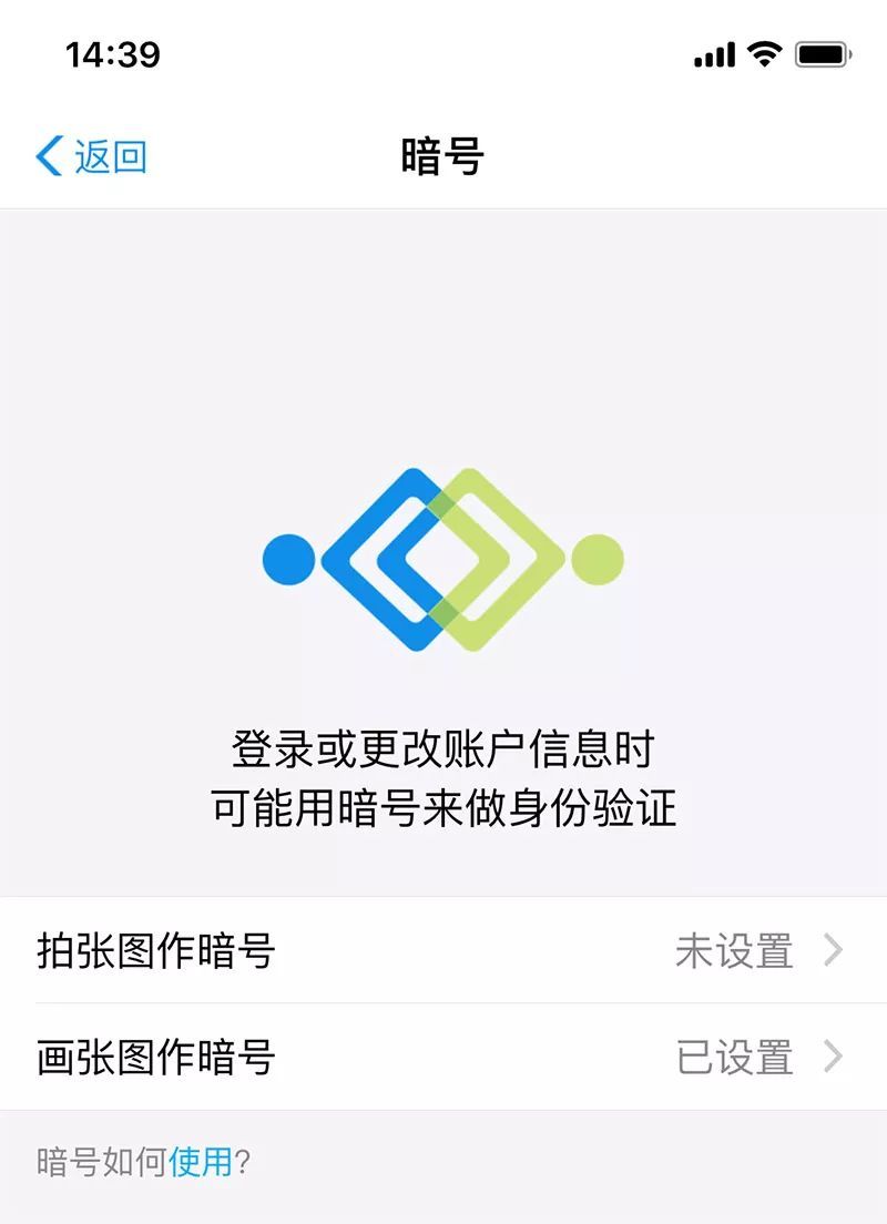 支付宝开启暗号登陆验证