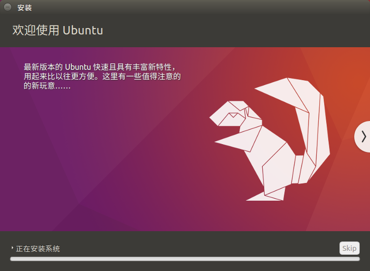 Ubuntu 安装
