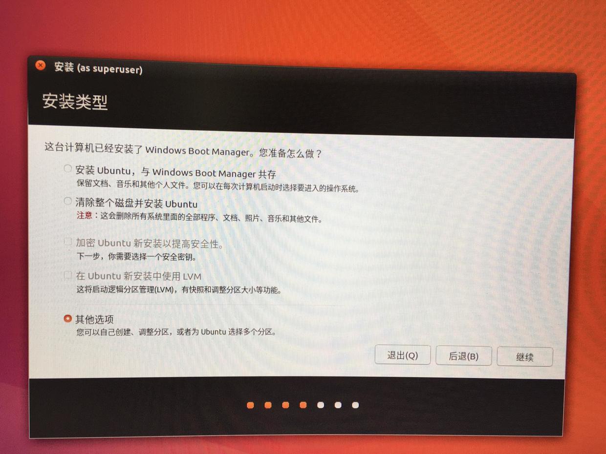 Ubuntu 安装